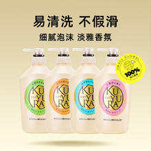 KUYURA 可悠然 泡沫丰富美肌香氛沐浴露 550ml*2