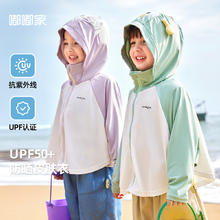 京东PLUS：嘟嘟家 男童防晒衣 upf50+