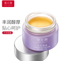 AOCILENDA 澳兰黛 羊脂膏乳头膏 15g