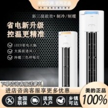 拼多多百亿补贴：Midea 美的 酷省电PRO新三级3匹冷暖客厅立式柜机 KFR-72LW/N8KS1-3P