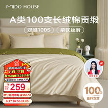 MIDO HOUSE 铭都家居 铭都100支新疆长绒棉全棉床上四件套 1.5m床单款 浅茶杏配松叶绿