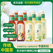 NONGFU SPRING 农夫山泉 东方树叶 500ml无糖茶饮料 0糖0脂0卡路里茉莉花茶青柑普洱 500ml茉莉花茶*4瓶+青柑普洱*4瓶