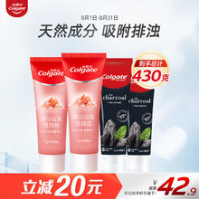 Colgate 高露洁 喜马拉雅玫瑰盐健康晶亮牙膏115g*2+竹炭美白牙膏*2 清新口气