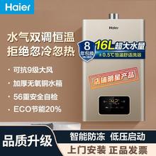 Haier 海尔 aier 海尔 K3BD系列 燃气热水器
