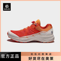 KAILAS 凯乐石 低帮越野跑山鞋(Flythorn Air 2/飞刺)户外运动女款