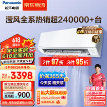 Panasonic 松下 滢风系列 KFR-35GW/BpZY210 新一级能效 壁挂式空调 1.5匹