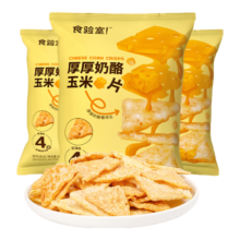 食验室厚厚奶酪玉米片30g*3袋 非油炸高膳食纤维休闲零食