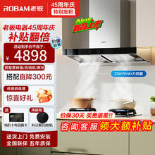 ROBAM 老板 双子星烟灶套装 65X3S+57B5X