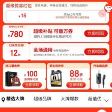 京东618主会场 领取12期白条免息券 全场通用