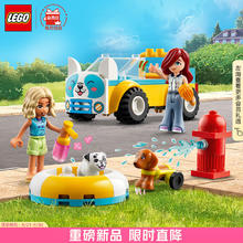 LEGO 乐高 积木拼装好朋友42635 狗狗美容车4岁+女孩儿童玩具生日礼物