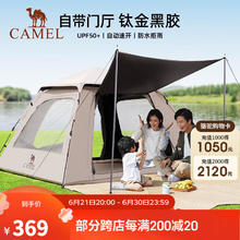 CAMEL 骆驼 帐篷户外自动便携式折叠全自动钛金黑胶防晒野营野外露营装备 133BANA027-3,流沙金(钛金黑胶)