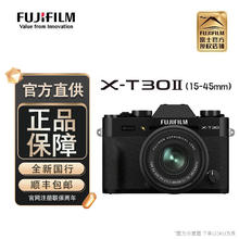 FUJIFILM 富士 X-T30/XT30二代 微单电数码无反照相机XT30 II/15-45