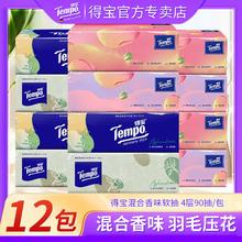 百亿补贴：Tempo 得宝 抽纸混合香味面巾纸樱花苹果味4层90抽12包