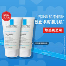 LA ROCHE-POSAY 理肤泉 特安氨基酸洗面奶 50ml*2支