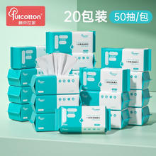 棉柔世家 柔世家（FulCotton） 一次性洗脸巾 棉柔巾洗面巾洁面巾洗脸毛巾珍珠纹20*20擦脸巾 50抽* 20包