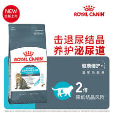 京东PLUS：ROYAL CANIN 皇家 U31 泌尿道呵成猫粮 4.5kg
