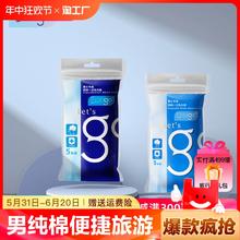 Freego 一次性内裤男纯棉便捷旅游出行用品日抛免洗独立包装灭菌裤
