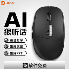 D.ROB 电萝卜 D6智能ai鼠标无线蓝牙AI智能写作生成PPT多文件格式转化语音打字