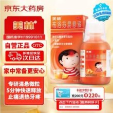常备药！美林 布洛芬混悬液 100ml