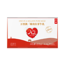 乐纯（LePur'）万里挑一水牛牛奶mini款9盒4.0g蛋白高钙亲和 无乳糖 适乳糖不耐*5件