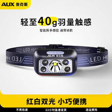 AUX 奥克斯 at-719 钓鱼强光头灯