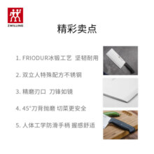 双立人（ZWILLING）菜刀刀具家用切菜刀切片切肉单刀片鱼刀厨具厨刀Enjoy中片刀18cm