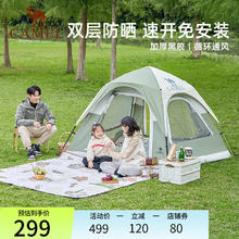 CAMEL 骆驼 户外自动速开黑胶帐篷便携式可折叠野营过夜公园野餐冬天室内 133CANA158，银化绿/暖白