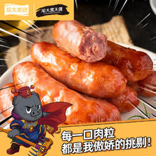 龙大美食 黑猪鲜肉肠360g*2/12根 纯肉烤肠 0添加淀粉 鲜肉肠空气炸锅食材