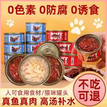 mofei 猫罐头混合汤罐85g*4罐 鸡肉金枪鱼营养猫咪零食罐成幼猫补水湿粮