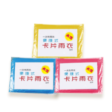 压缩便携一次性雨衣 2片