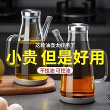 百亿补贴：TiaNXI 天喜 家用油壶瓶加厚高档透明油壶防漏新款酱油醋调料瓶油醋瓶油罐