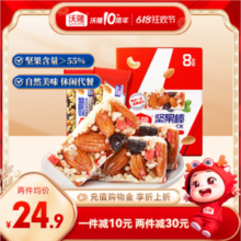 沃隆 坚果棒每日坚果能量棒 8个装/160g*2件
