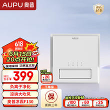 AUPU 奥普 F130 遥控凉霸