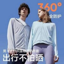 网易严选 情侣款冰盾轻薄连帽防晒衣 4097805 多色