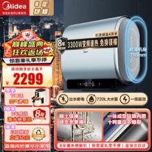 Midea 美的 玲珑系列 F6033-UDplus 储水式电热水器 60L 3000W