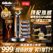 Gillette 吉列 热感套装 2刀头+充电盒5层刀片（赠京东PLUS会员京典年卡+剃须啫喱170g）+剃须啫喱170g*2+8刀头