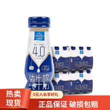 欧德堡 东方PRO全脂纯牛奶200ml/瓶 4.0g/100mL蛋白质