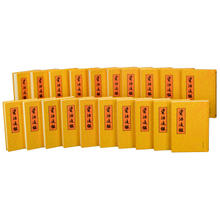 京东PLUS：《资治通鉴》（繁体竖排·全20册）