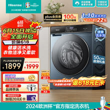 Hisense 海信 滚筒洗衣机全自动 10公斤洗烘一体 2.0 HD10SE5