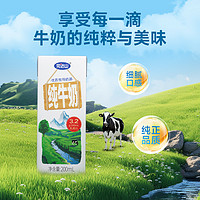 完达山 小白砖全脂纯牛奶200ml*48盒