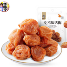 华味亨 吃不厌话梅108g（蜜饯任选10件）