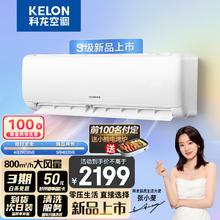 KELON 科龙 速享省电宝系列 KFR-35GW/QS1-X1 壁挂式空调 大1.5匹 新一级