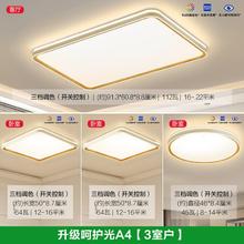 OPPLE 欧普照明 LED客厅吸顶灯现代简约卧室餐厅套餐风扇灯房间灯具TC