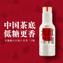 香飘飘大红袍牛乳茶瓶装500ml*12瓶即饮低糖饮品奶茶牛乳茶