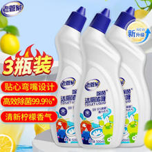 老管家 除菌洁厕啫喱 500ml 3瓶