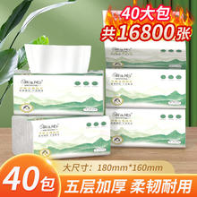 450张大包抽纸整箱餐巾纸家用大号家庭实惠装卫生纸巾面巾纸抽