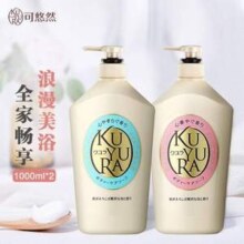 KUYURA 资生堂 可悠然 美肌沐浴露 1000mL*2瓶