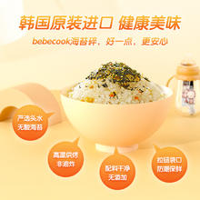 88VIP会员：BEBECOOK 百蓓可儿 韩国海苔碎无添加 25g*4袋