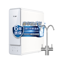 海尔（Haier）海尔净水器家用 自然湃鲜活水1000G巨霸制水量 家用直饮机RO反渗透大通量智能操控 净水器套餐 1000G自然湃净水器