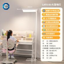 雷士照明 Lafa air大路灯学习阅读专用儿童护眼台灯 80W